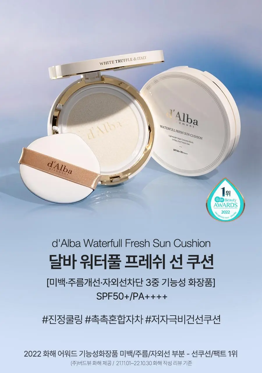 [쿨링자차] 달바 프레쉬 선 쿠션 25g 상세페이지 10